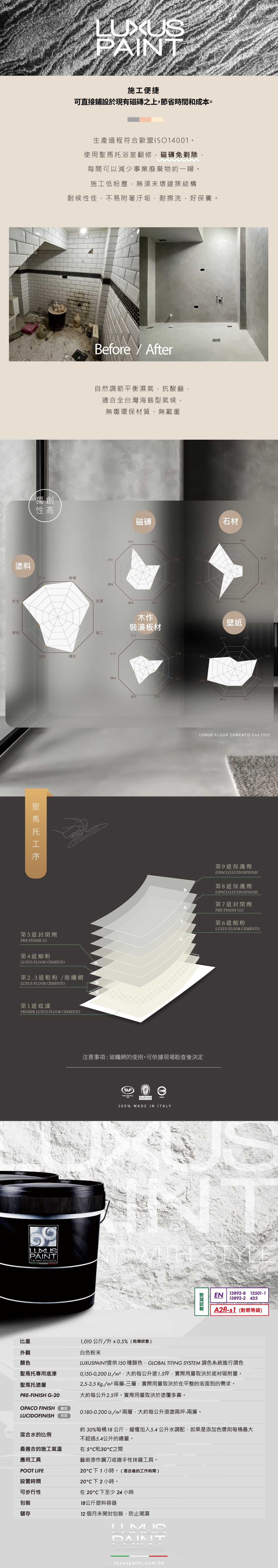LUXUS 聖馬托