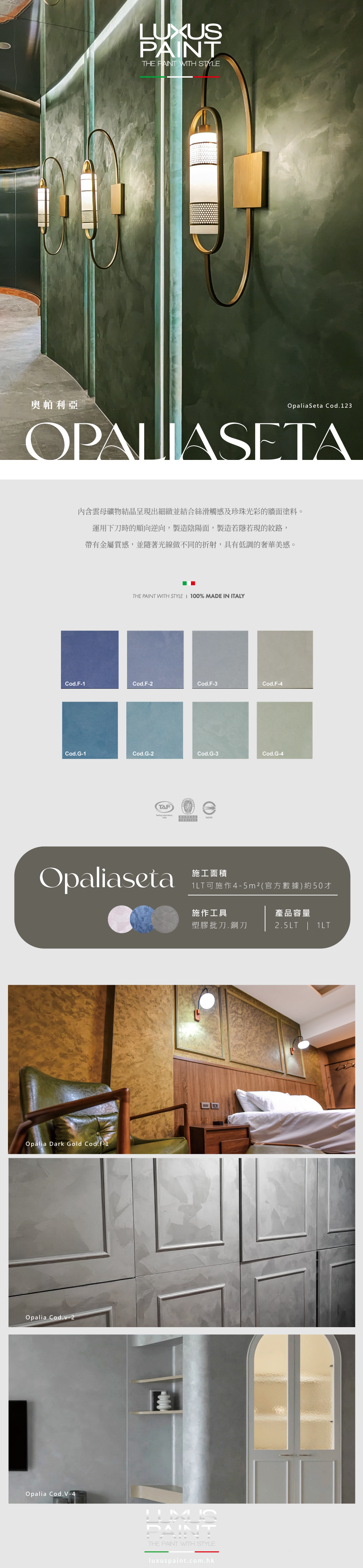 OPALIASETA_奧帕利亞