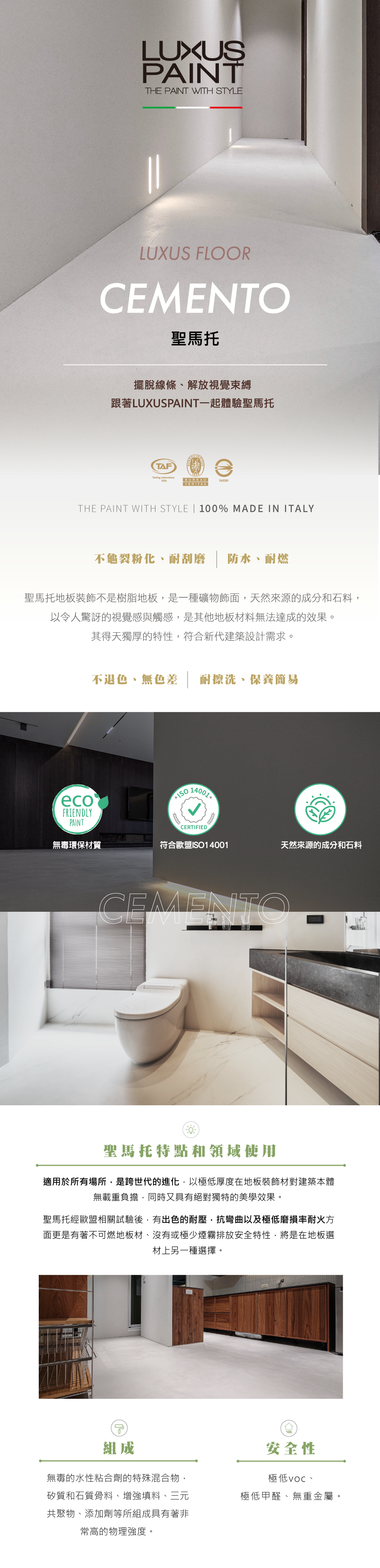LUXUS 聖馬托