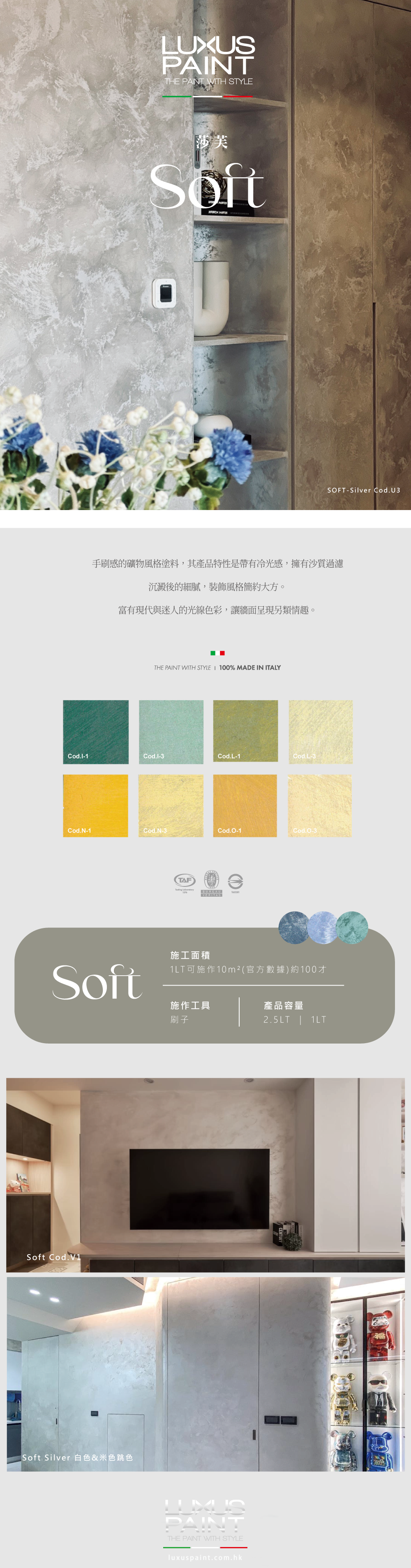 SOFT_莎芙