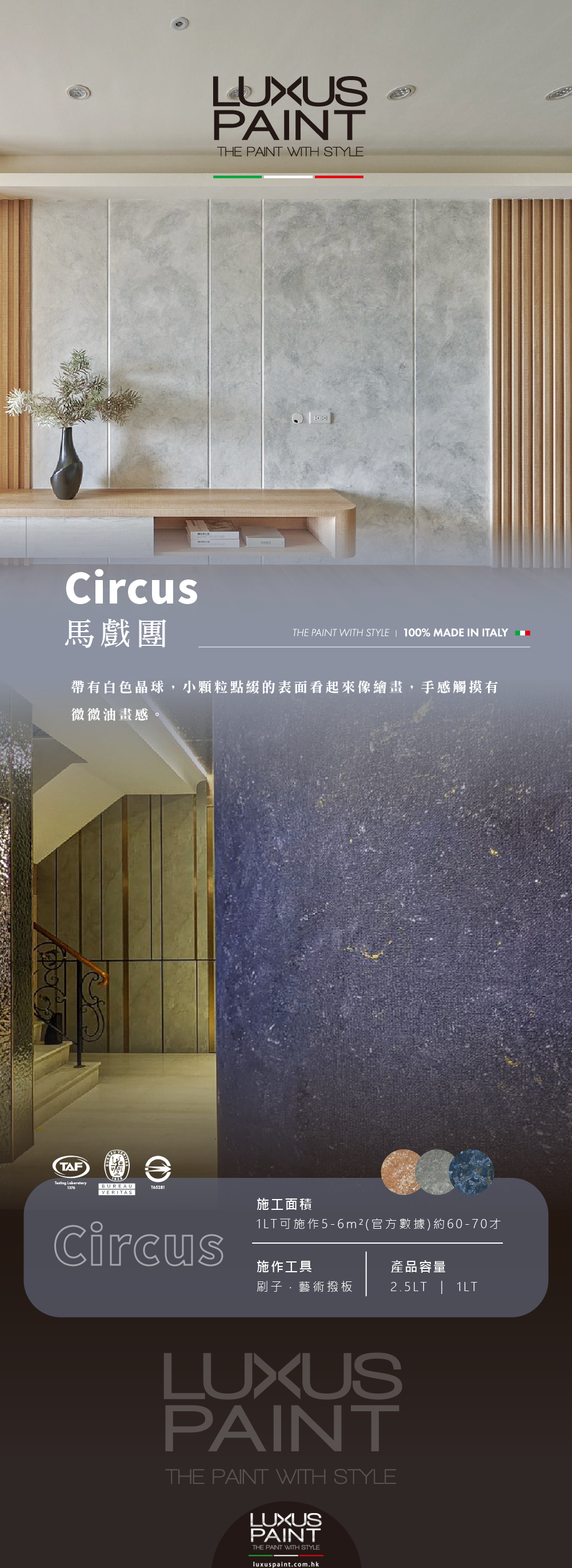 LUXUS-CIRCUS_馬戲團
