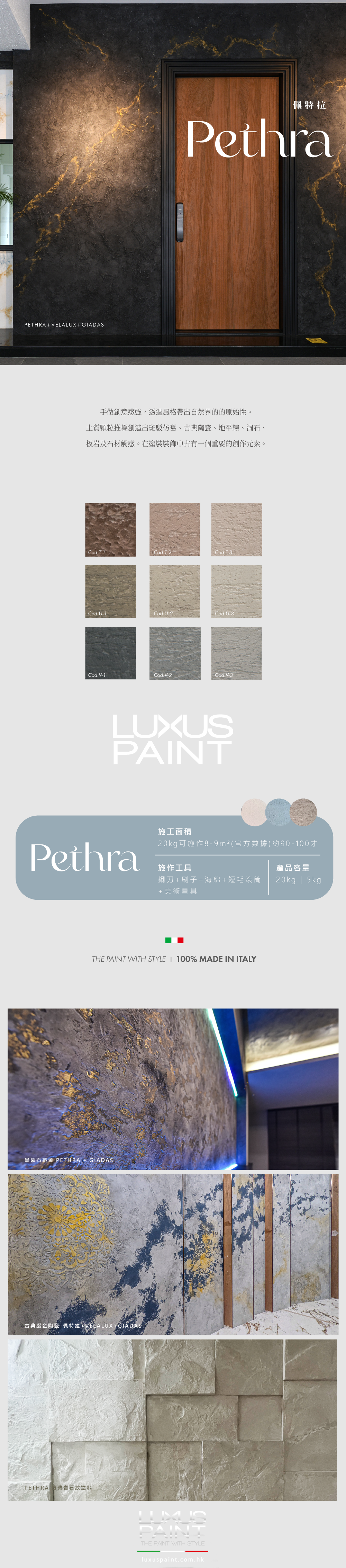 Pethra_佩特拉