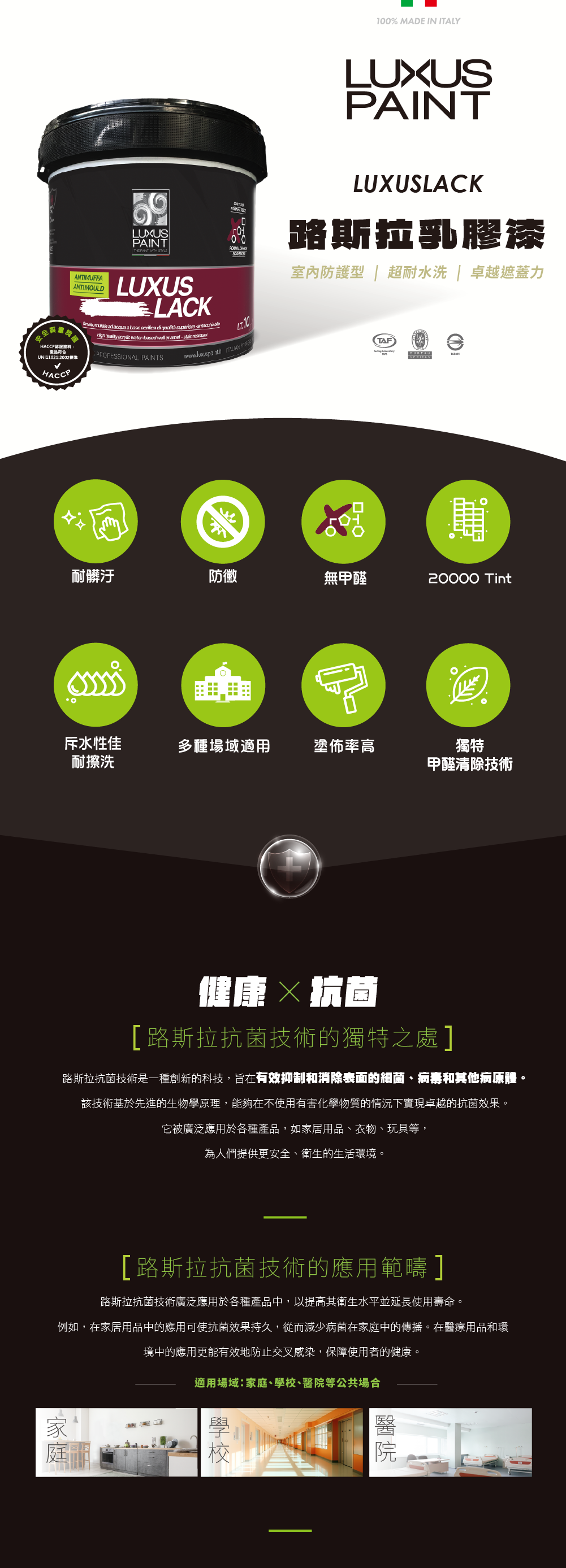 Luxuslack_路斯拉