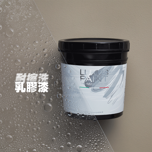Liscio Opaco 砬髹礦物乳膠漆