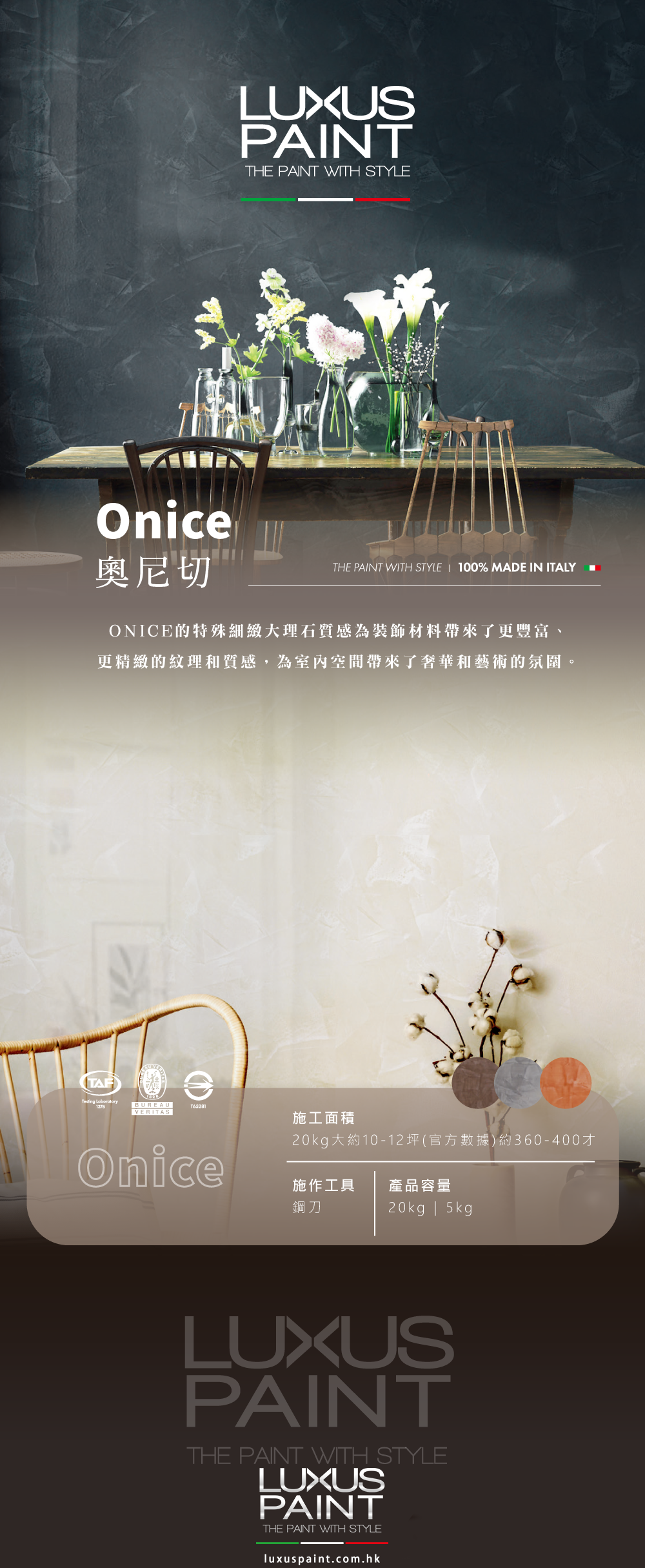 Onice_奧尼切